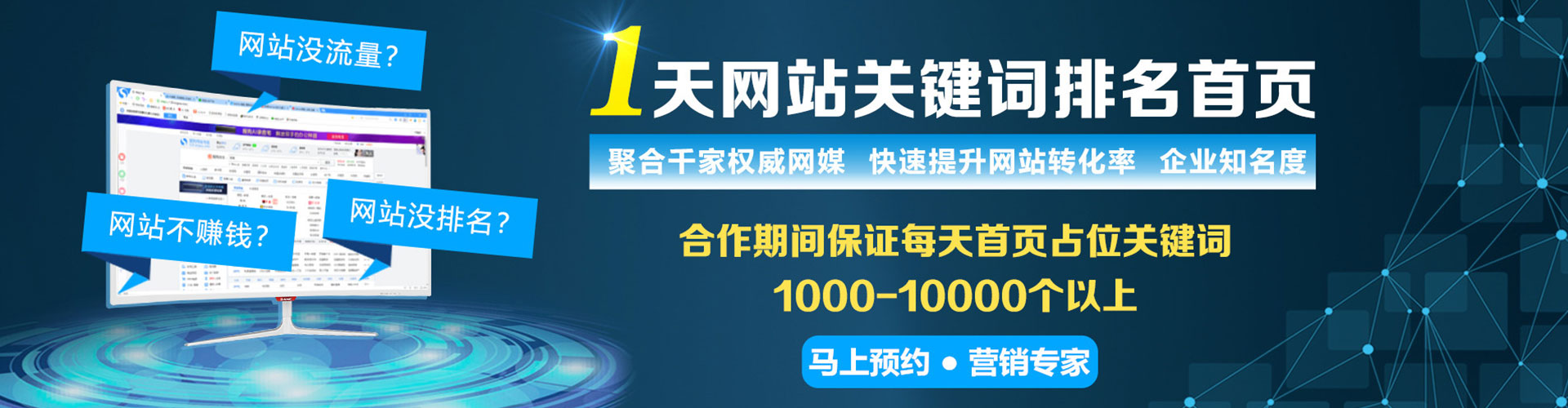 阜南百度竞价代理