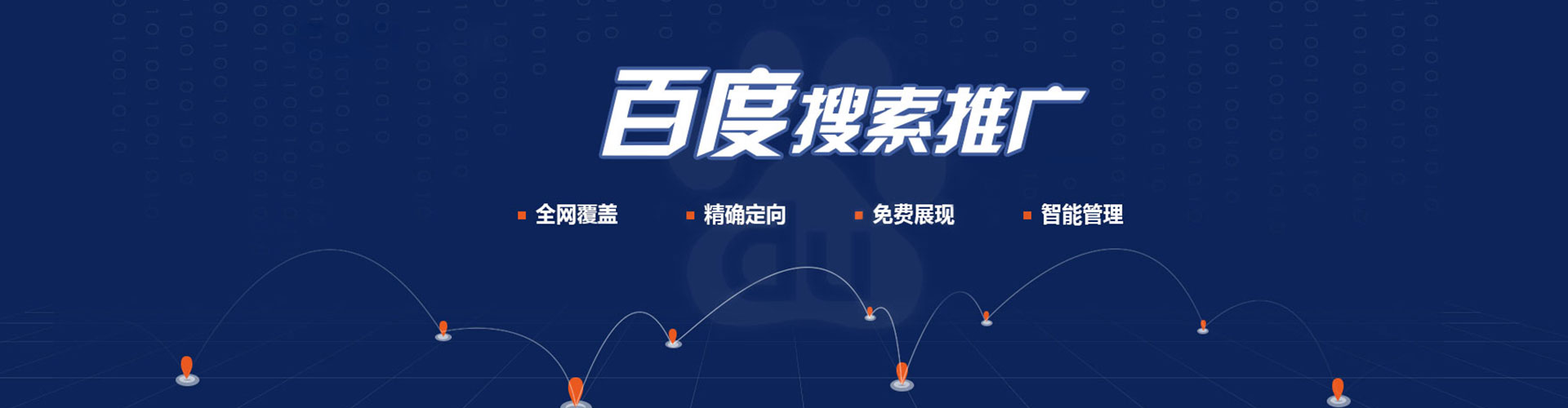 阜南信息流广告