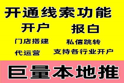 个人如何利用百度竞价开户精准锁定目标用户